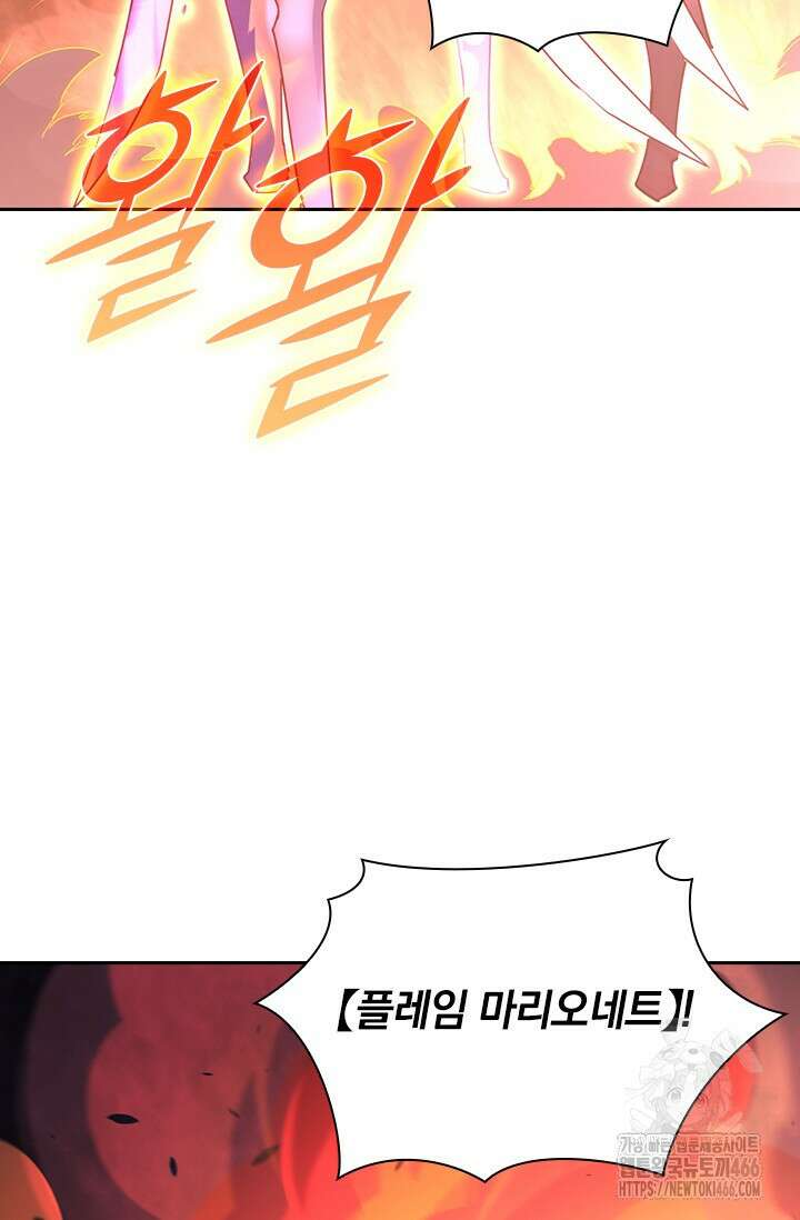 전설 헌터로 키워지는 중입니다 229화 39