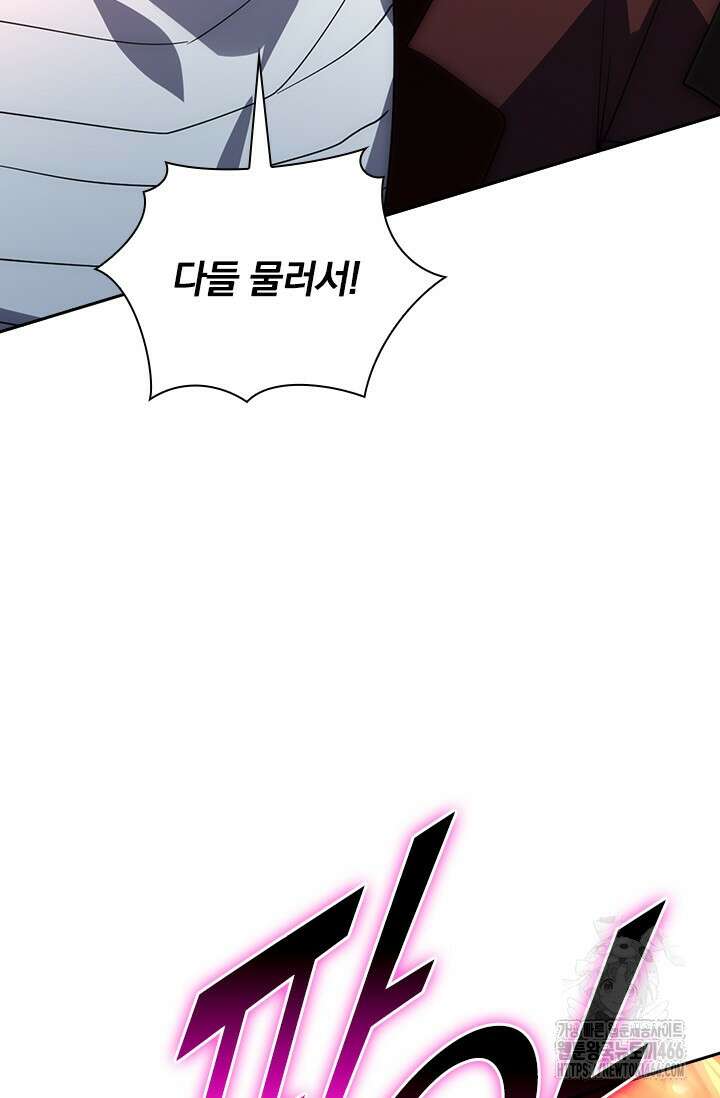 전설 헌터로 키워지는 중입니다 229화 50