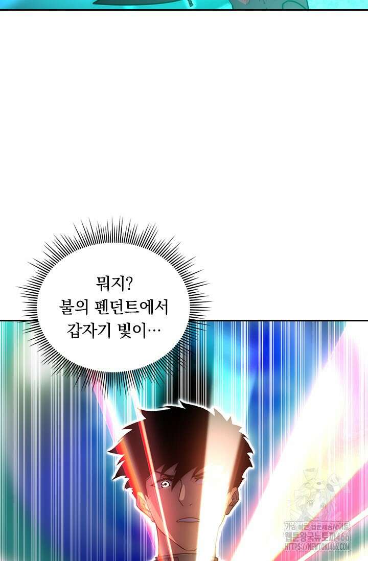 전설 헌터로 키워지는 중입니다 229화 57