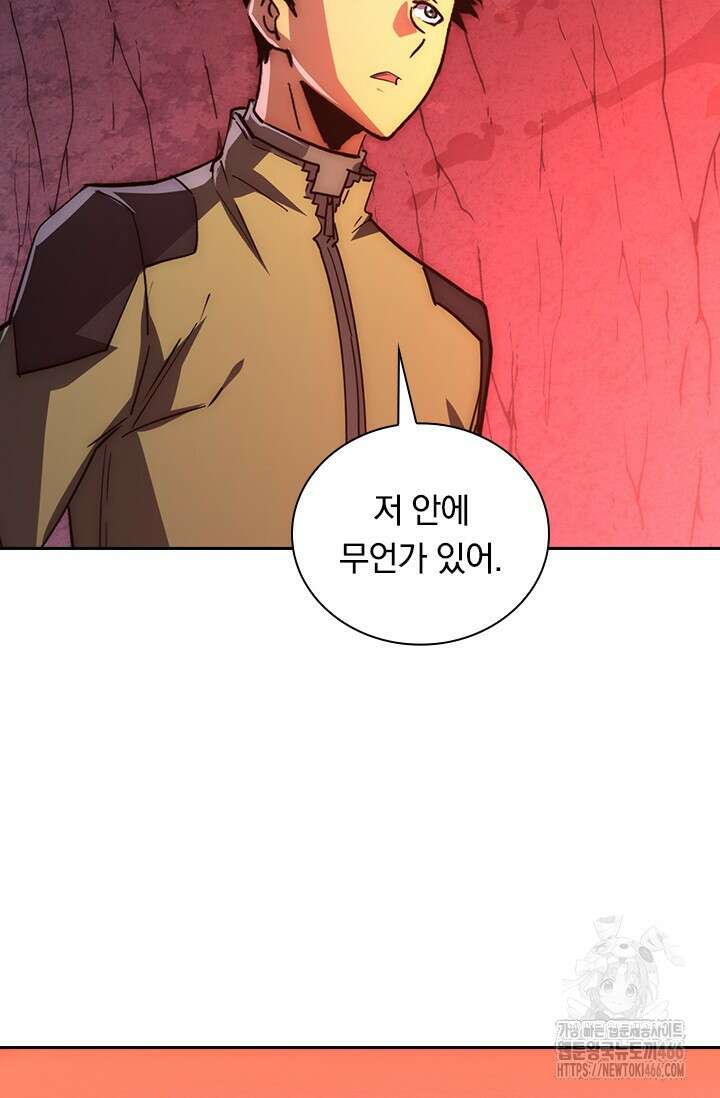 전설 헌터로 키워지는 중입니다 229화 63