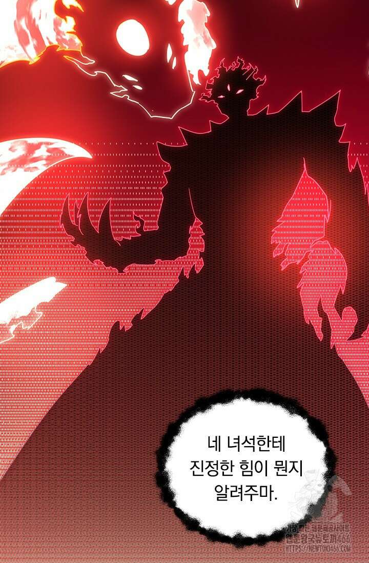 전설 헌터로 키워지는 중입니다 229화 68