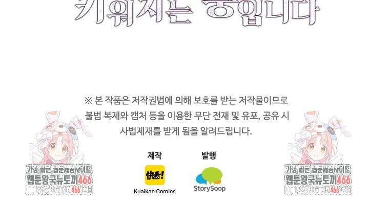 전설 헌터로 키워지는 중입니다 229화 71