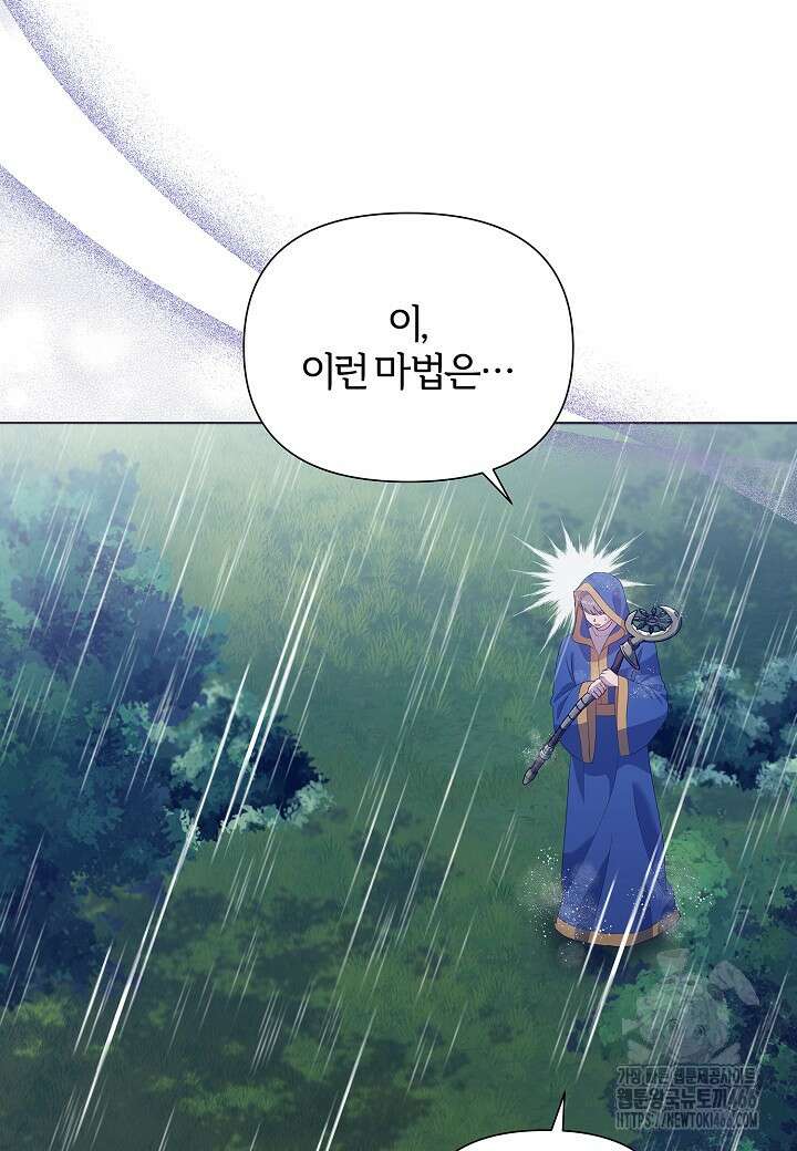 남주의 아빠가 너무 예뻐서 큰일이다 5화 2