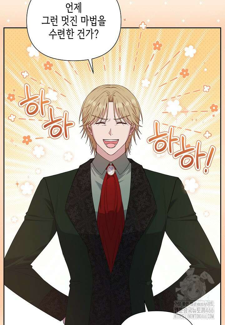 남주의 아빠가 너무 예뻐서 큰일이다 5화 6