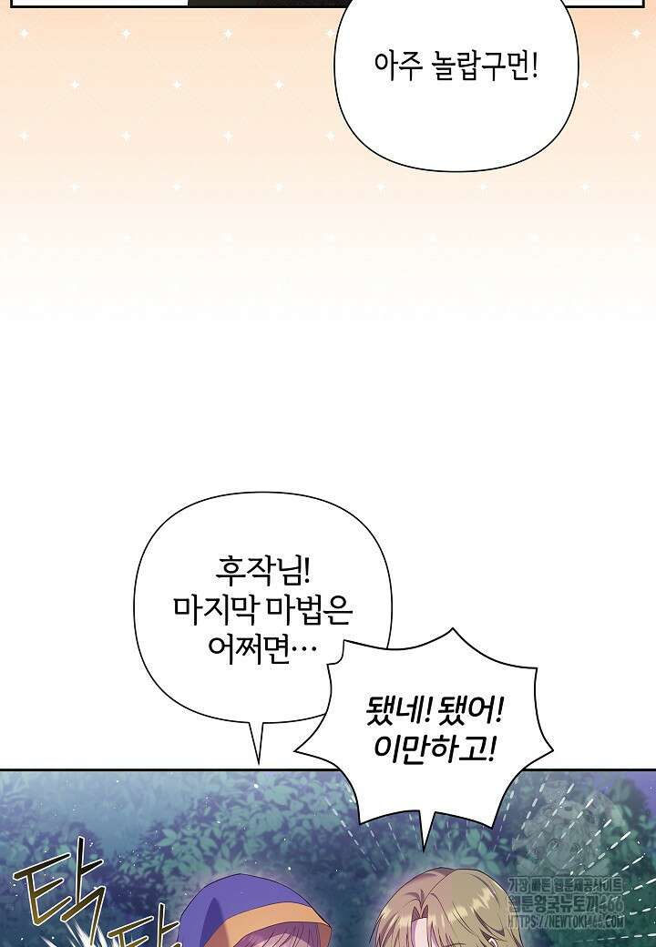 남주의 아빠가 너무 예뻐서 큰일이다 5화 7