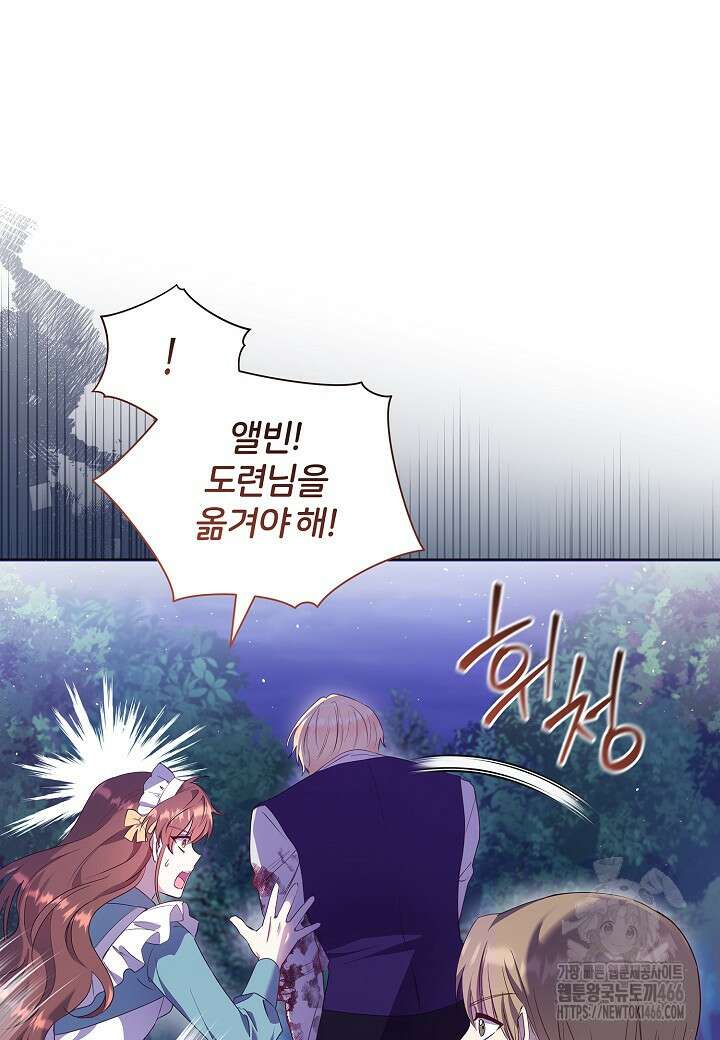 남주의 아빠가 너무 예뻐서 큰일이다 5화 10