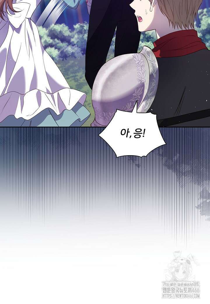 남주의 아빠가 너무 예뻐서 큰일이다 5화 11