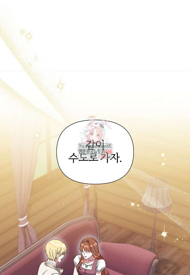남주의 아빠가 너무 예뻐서 큰일이다 15화 1