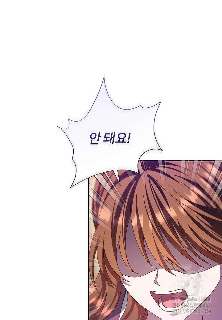 남주의 아빠가 너무 예뻐서 큰일이다 15화 6