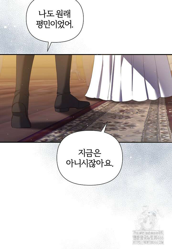 남주의 아빠가 너무 예뻐서 큰일이다 15화 9
