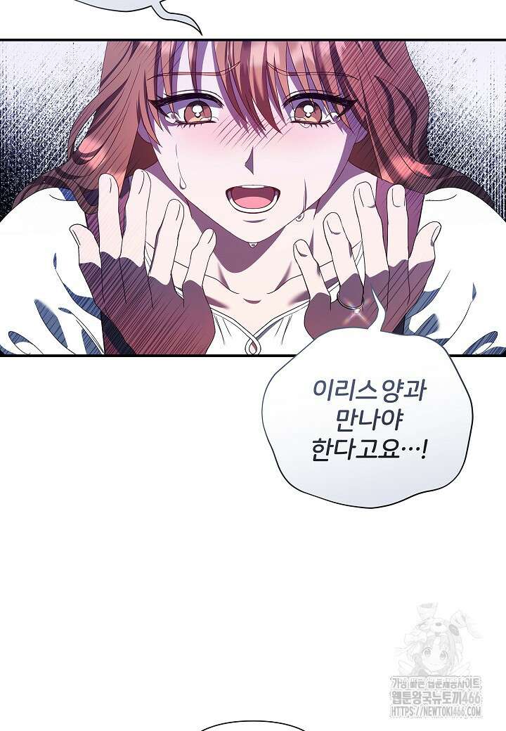 남주의 아빠가 너무 예뻐서 큰일이다 15화 15
