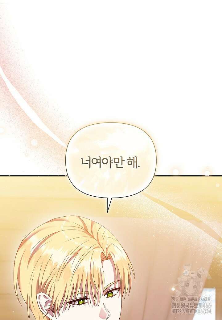 남주의 아빠가 너무 예뻐서 큰일이다 15화 17