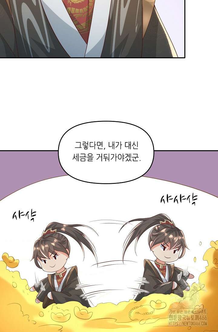 천 년 전 여황제의 남편으로 소환된 최강암살자 49화 14