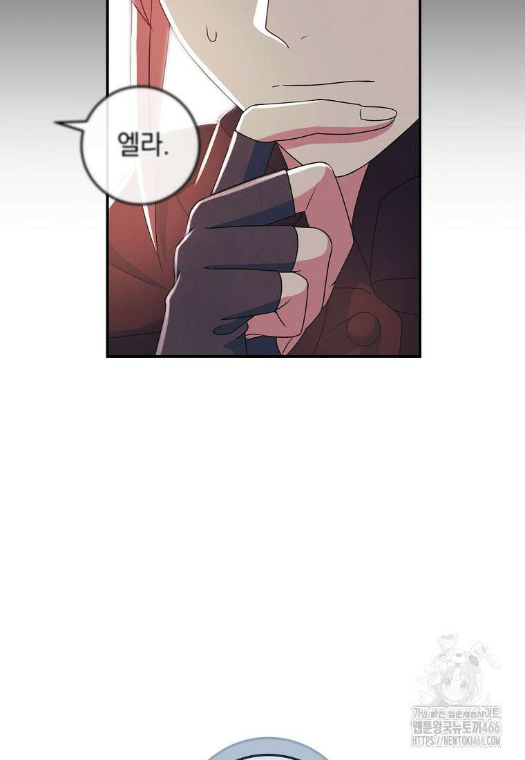 내 공작님은 안 죽어! 53화 11