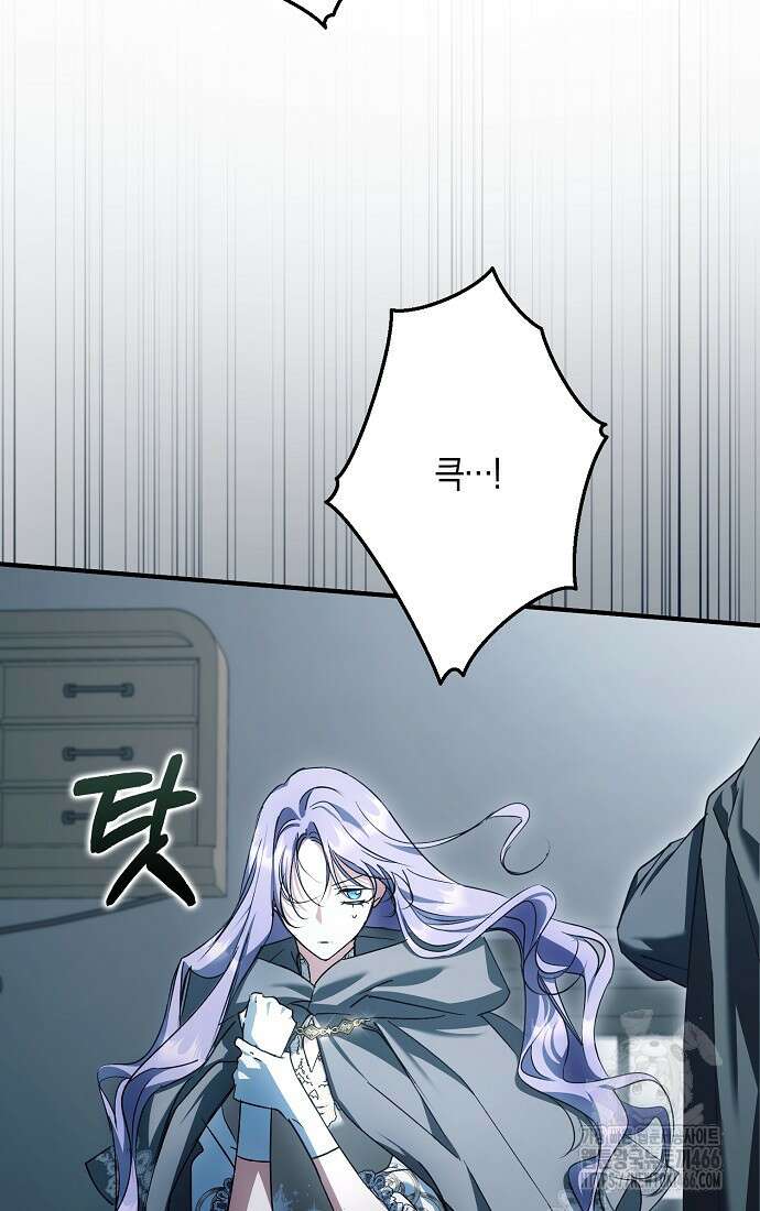 엑스트라에게 남주들을 빼앗겼다 43화 9