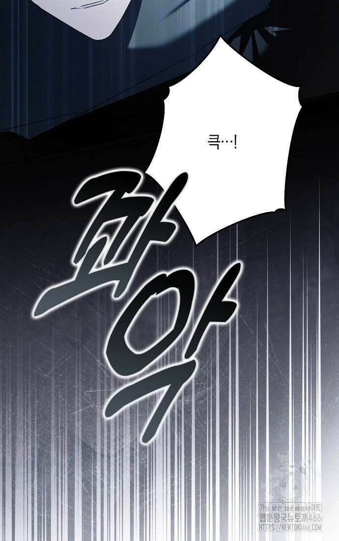 엑스트라에게 남주들을 빼앗겼다 43화 14