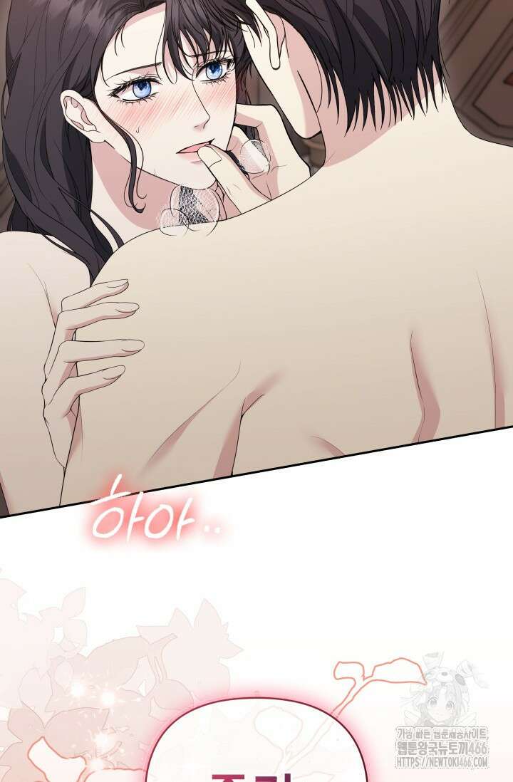 폐후의 스캔들 [19세 완전판] 65화 13