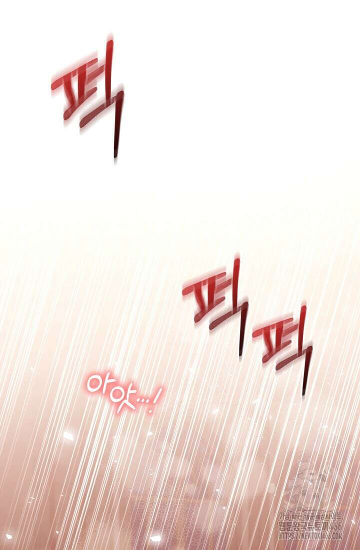 폐후의 스캔들 [19세 완전판] 65화 17