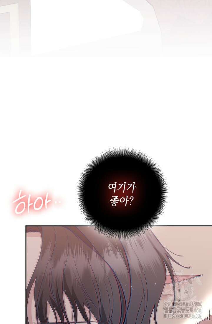 폐후의 스캔들 [19세 완전판] 65화 19