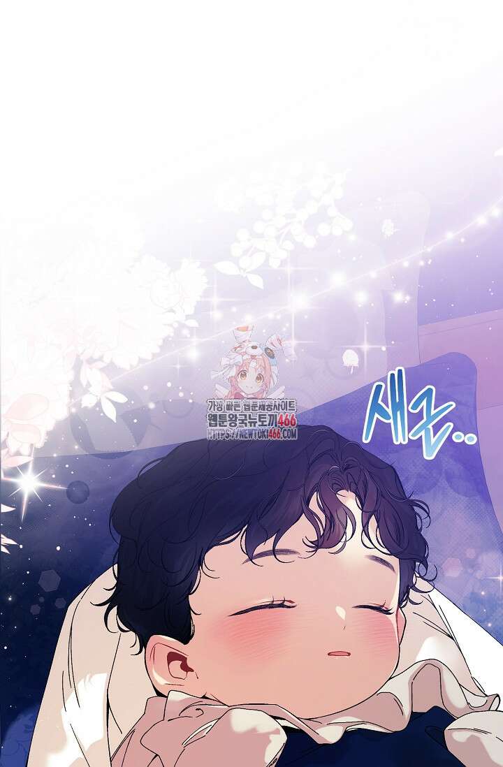 우아한 야만의 바다 82화 (외전 4화) 1