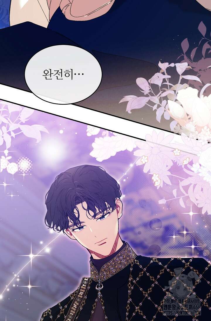 우아한 야만의 바다 82화 (외전 4화) 2
