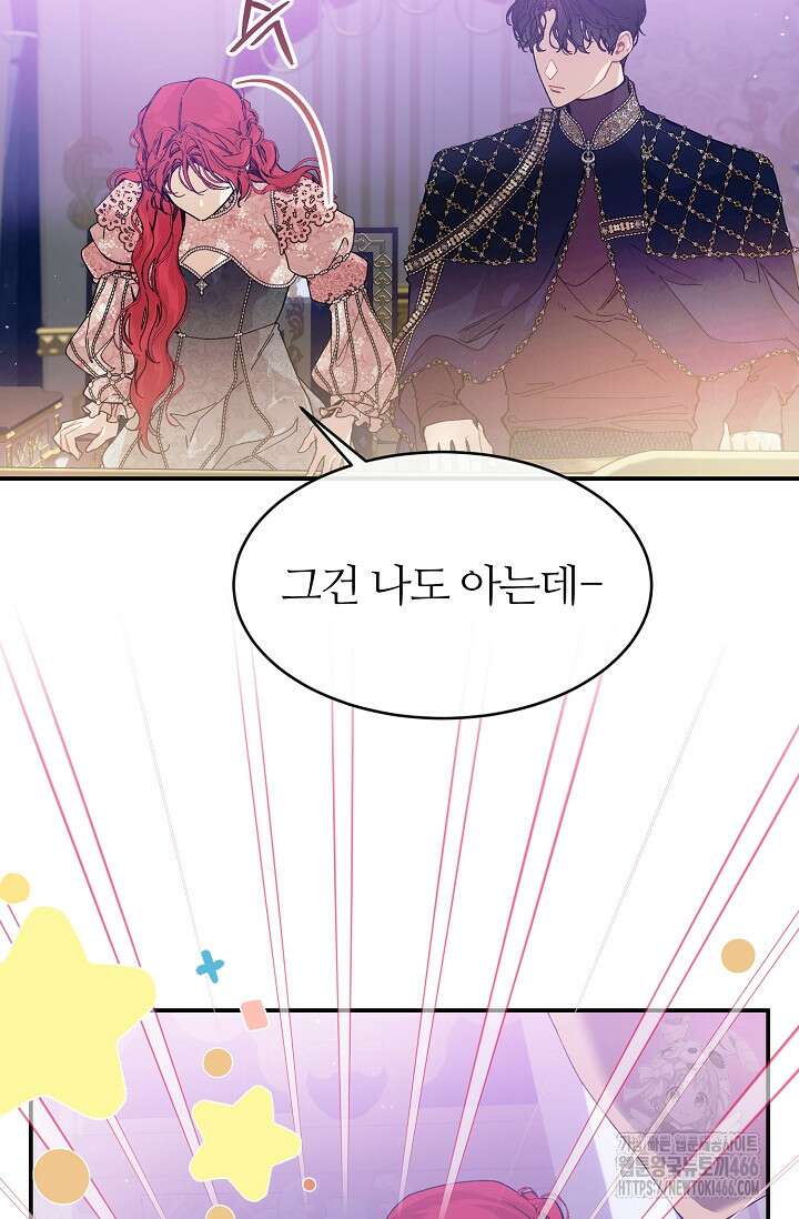 우아한 야만의 바다 82화 (외전 4화) 8