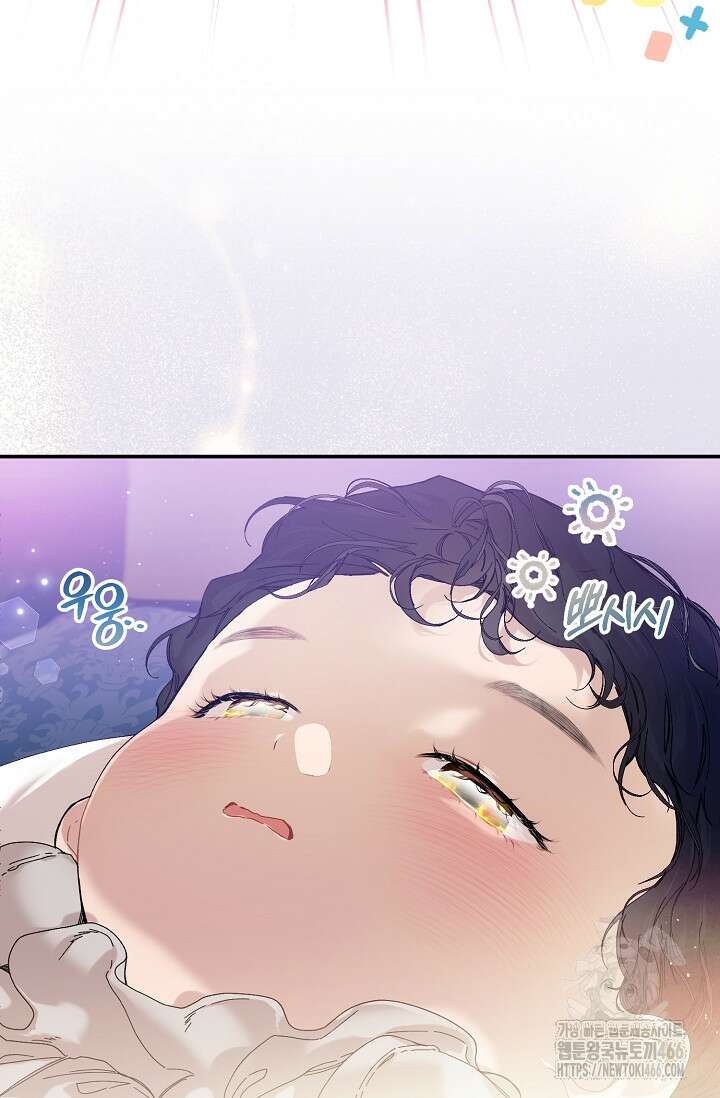 우아한 야만의 바다 82화 (외전 4화) 10