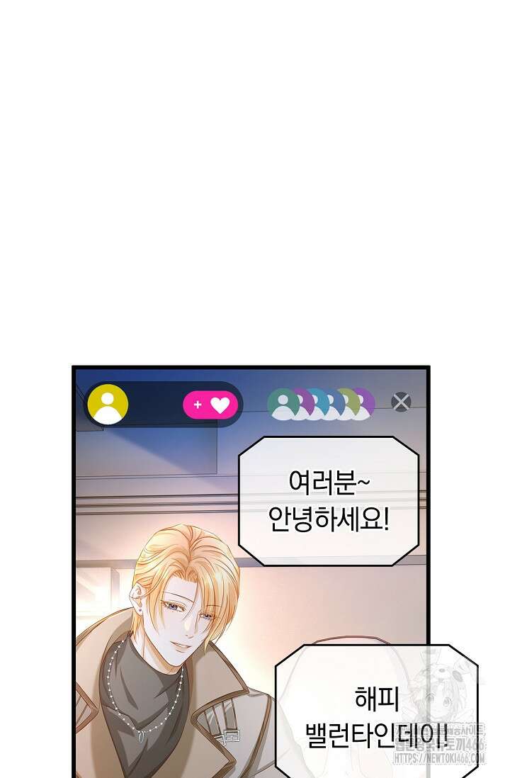 황태자의 용으로 태어났다 28화 2