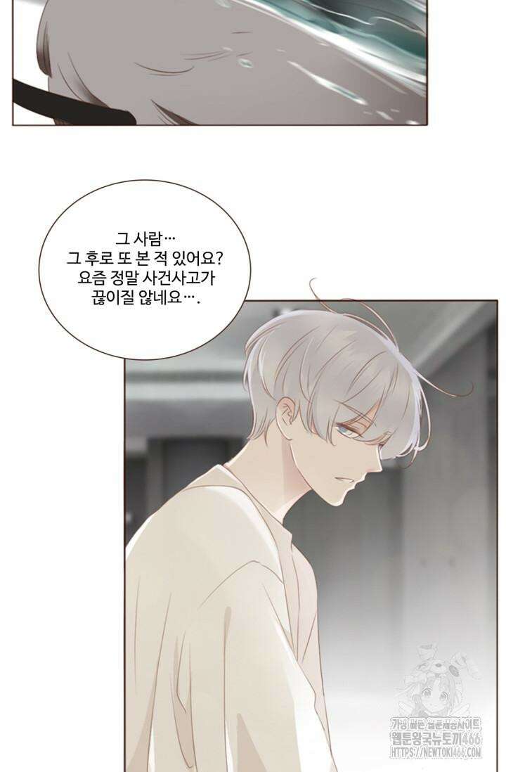 완벽한 개새끼 60화 3