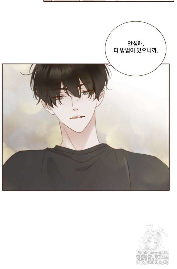 완벽한 개새끼 60화 4