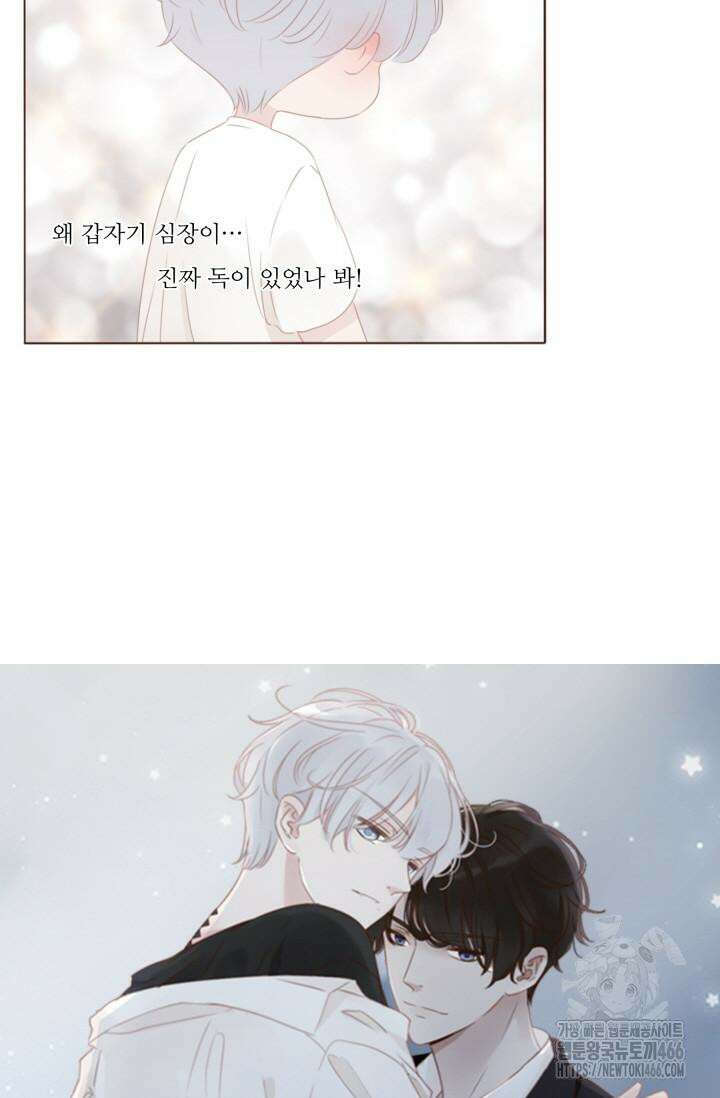 완벽한 개새끼 60화 6