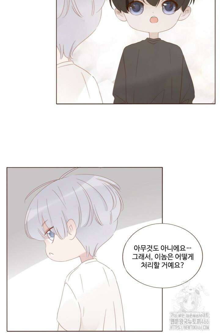 완벽한 개새끼 60화 8