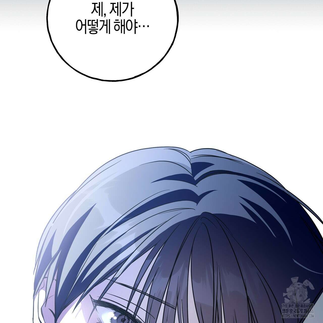 에보니 캐슬 20화 4