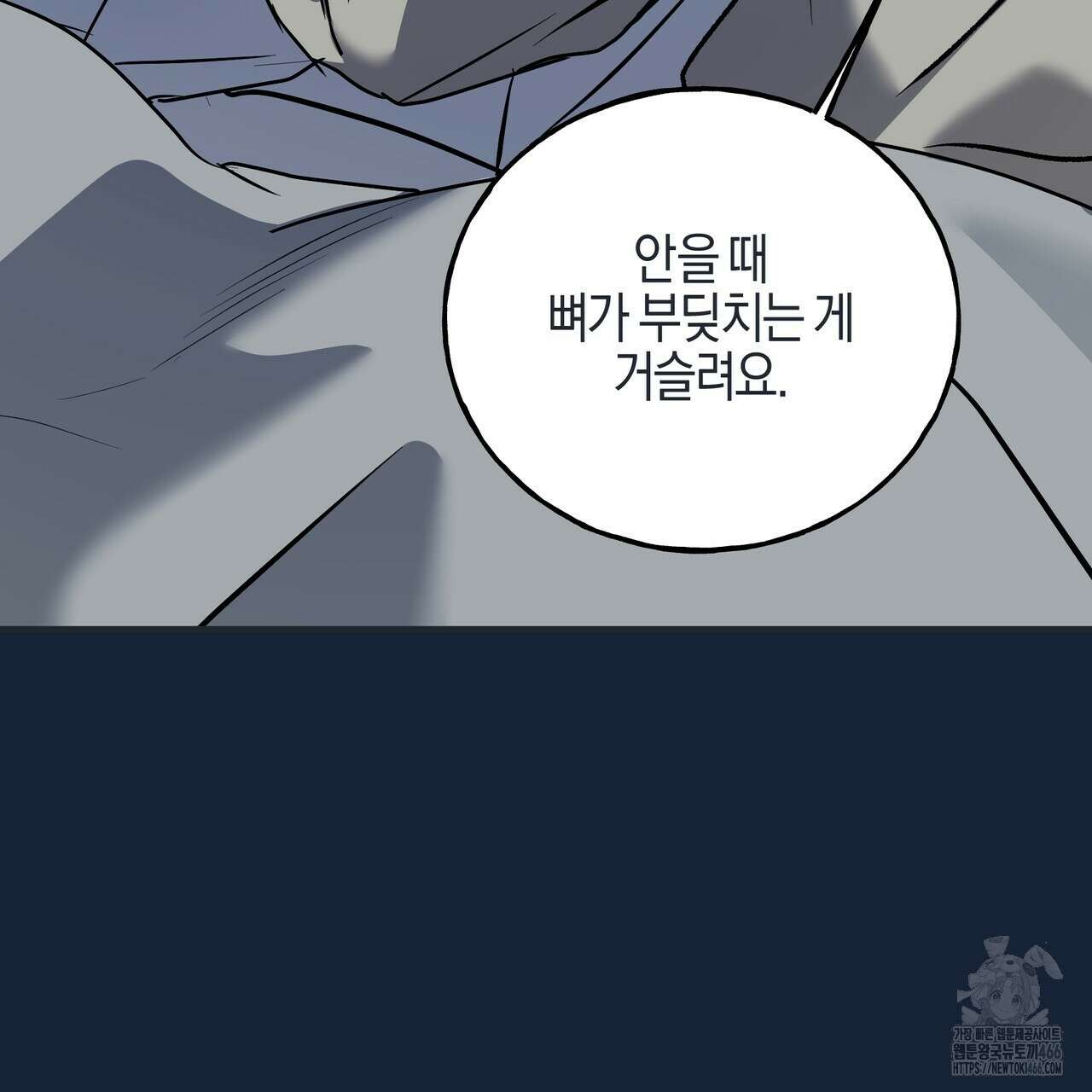 에보니 캐슬 20화 14