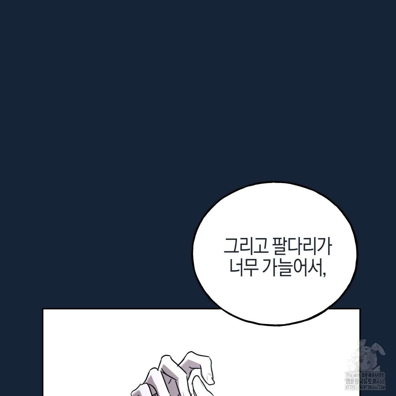 에보니 캐슬 20화 15
