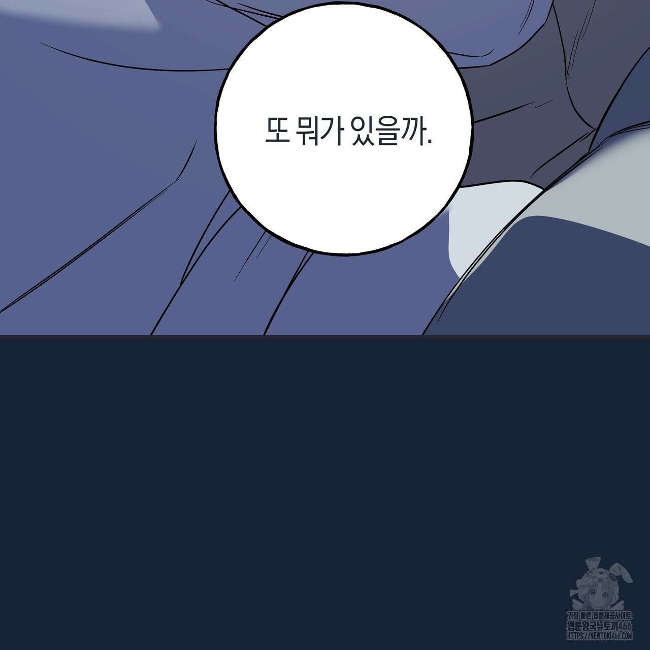 에보니 캐슬 20화 21