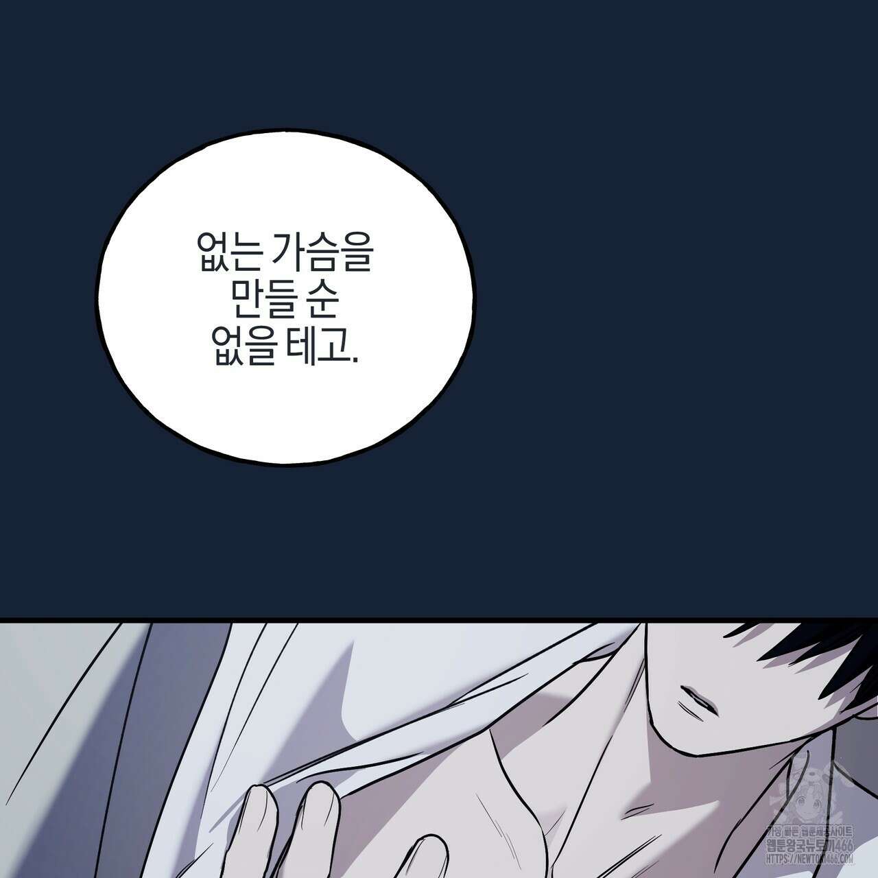 에보니 캐슬 20화 22