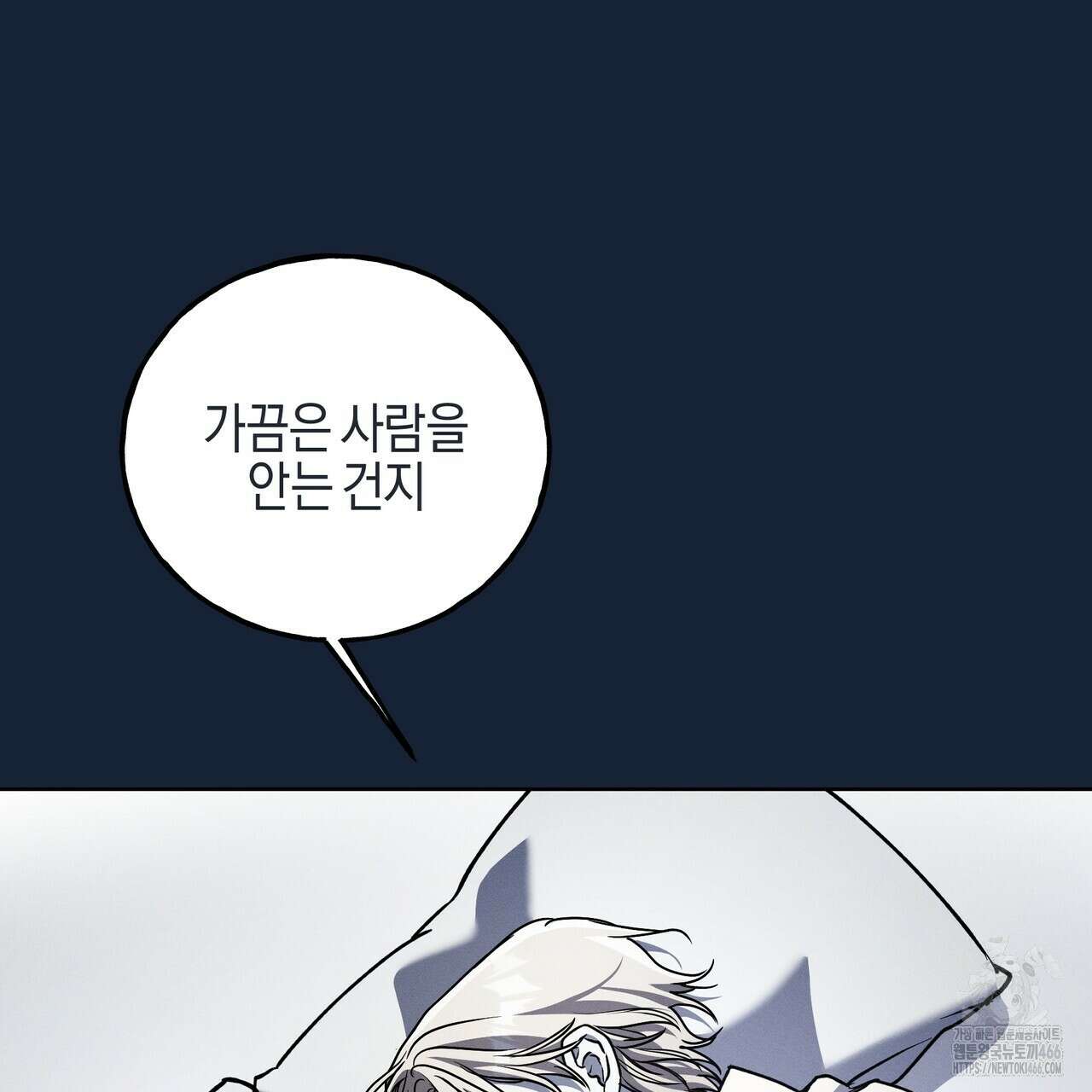 에보니 캐슬 20화 26