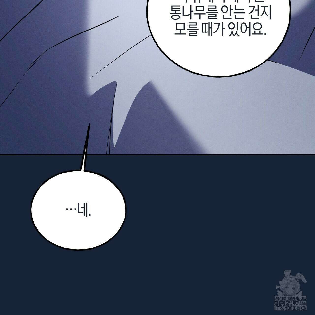 에보니 캐슬 20화 28