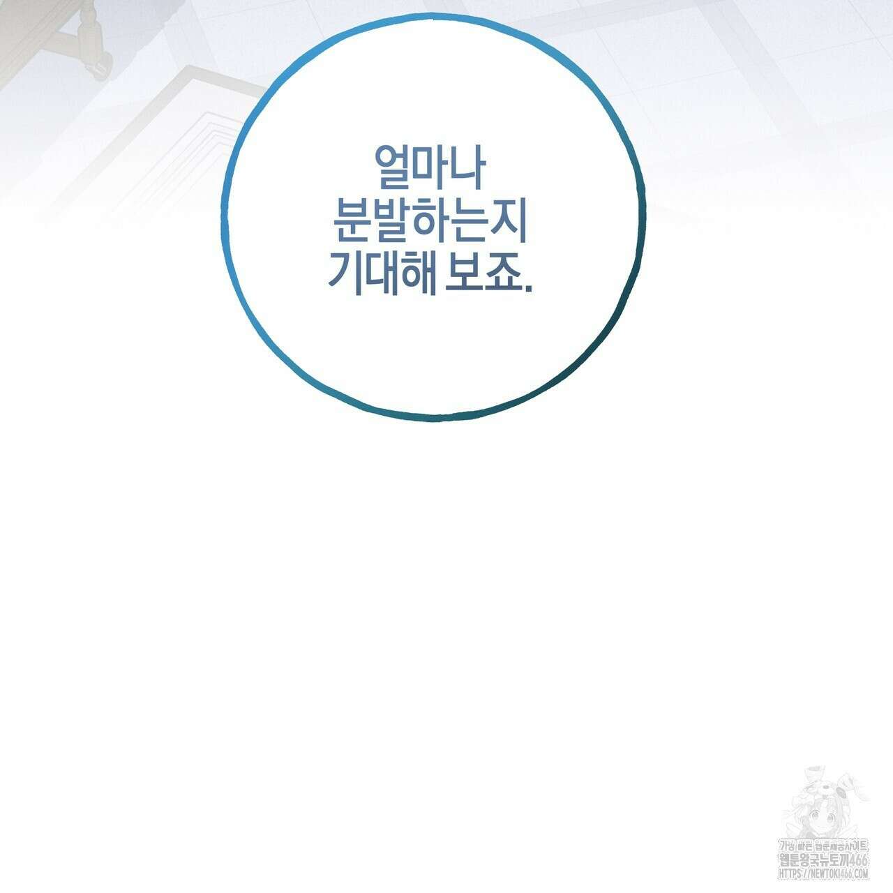 에보니 캐슬 20화 31