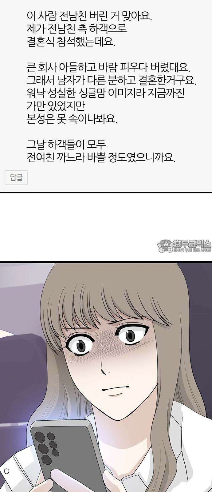 은주의 방 2~3부 3부336화 윤지후의 설득 3