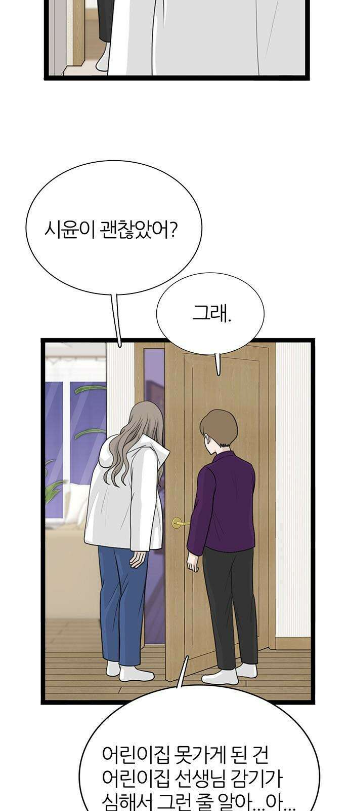 은주의 방 2~3부 3부336화 윤지후의 설득 5