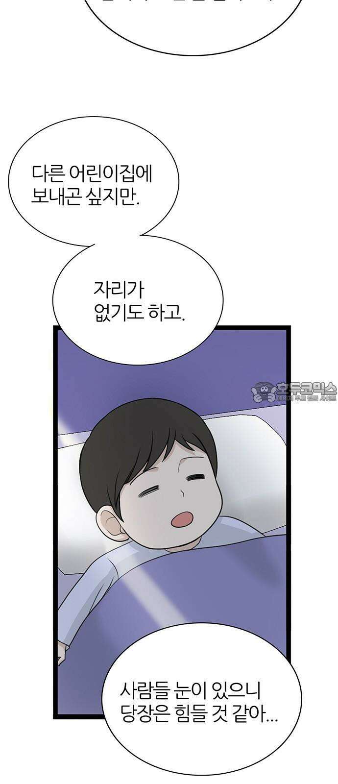 은주의 방 2~3부 3부336화 윤지후의 설득 6