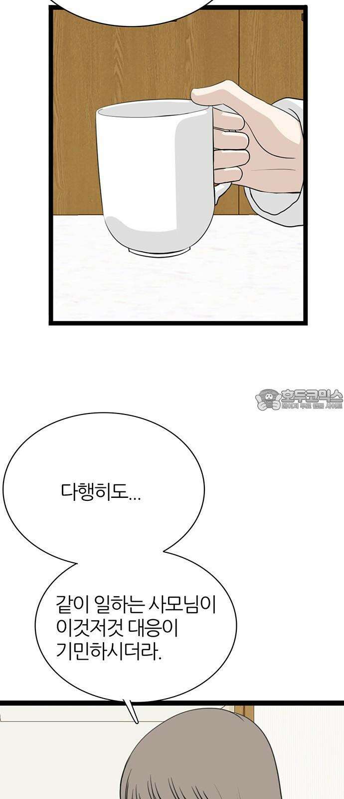 은주의 방 2~3부 3부336화 윤지후의 설득 9