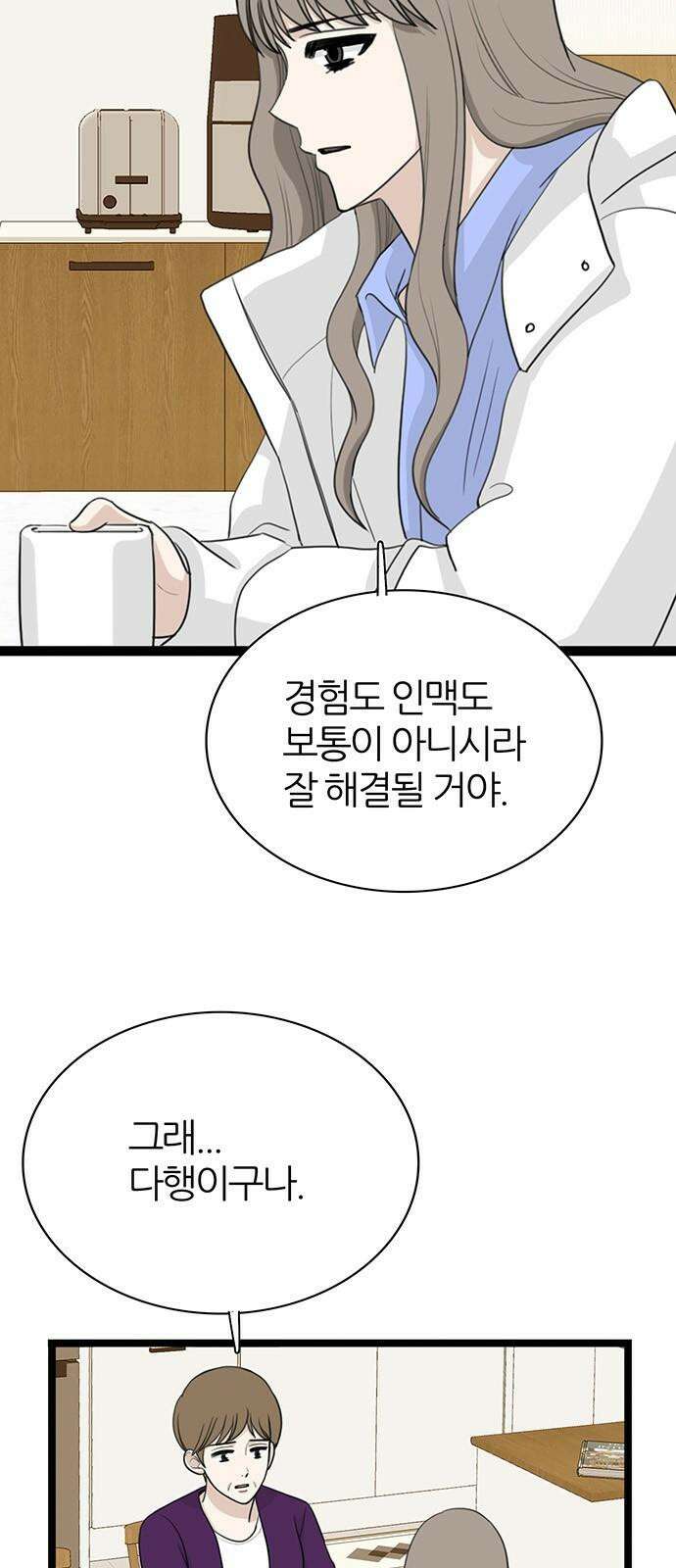 은주의 방 2~3부 3부336화 윤지후의 설득 10