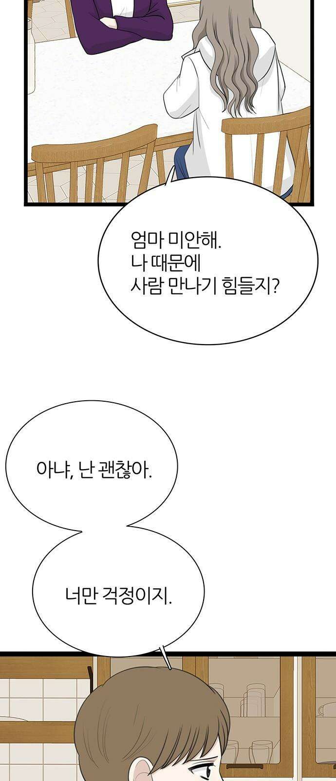 은주의 방 2~3부 3부336화 윤지후의 설득 11