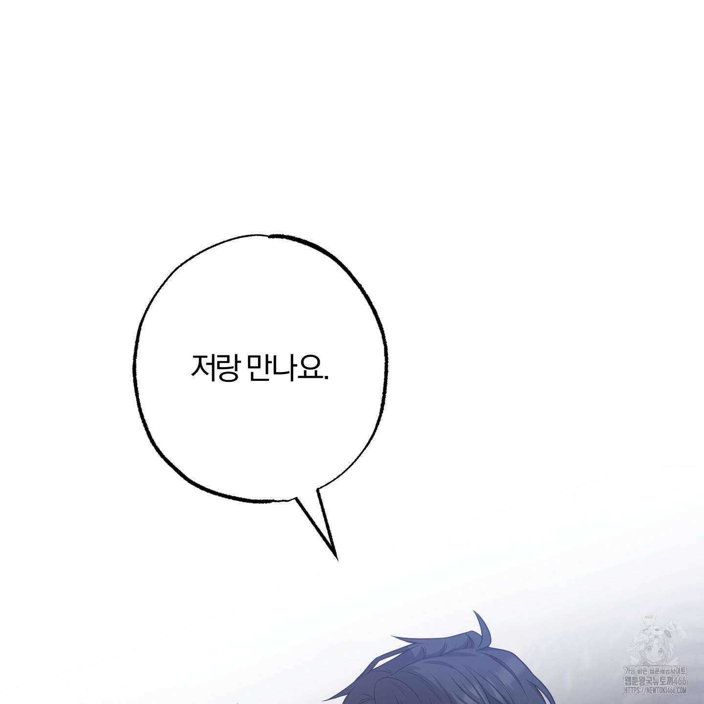 거짓말은 하지 마요 9화 2