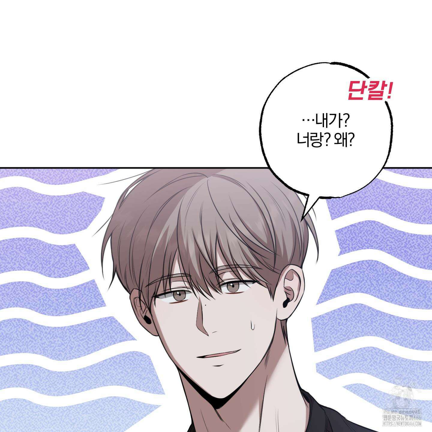 거짓말은 하지 마요 9화 5