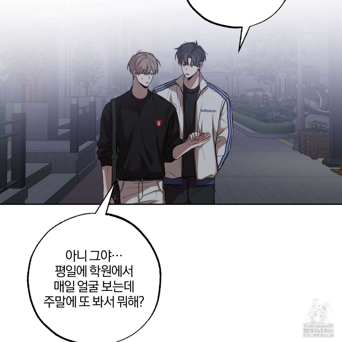 거짓말은 하지 마요 9화 7
