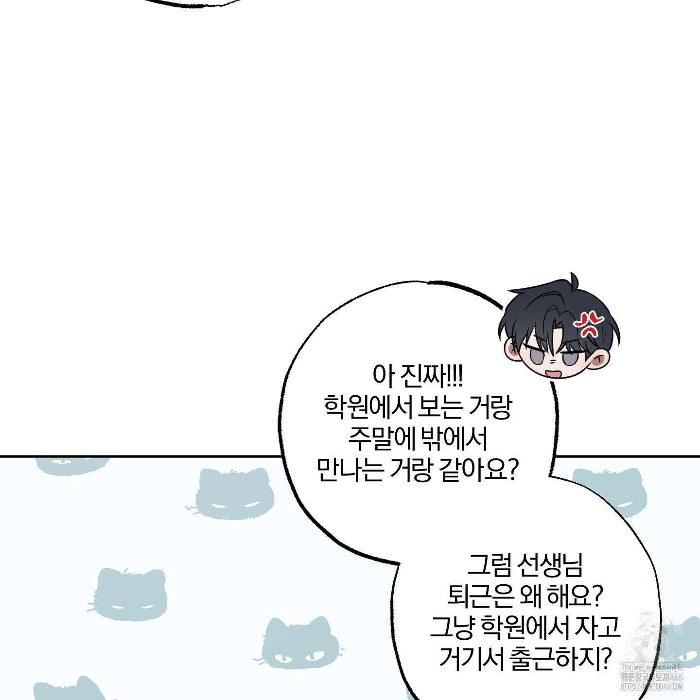 거짓말은 하지 마요 9화 8